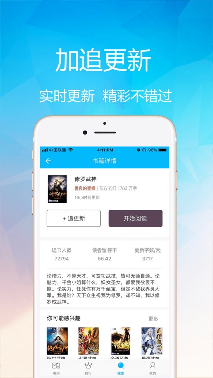 看点小说-全网最全小说