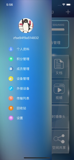 ZexaBox(圖3)-速報App