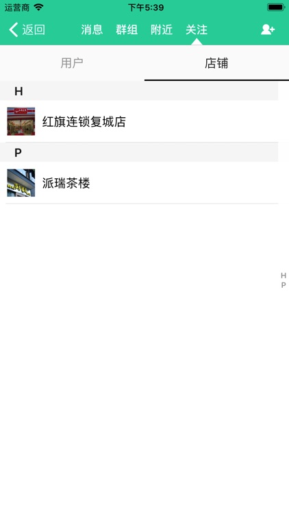 亿户通 screenshot-4