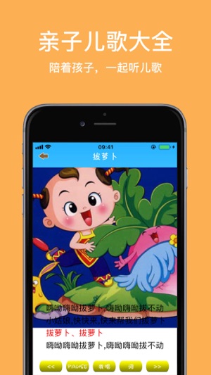 快樂兒歌益智故事精選(圖6)-速報App