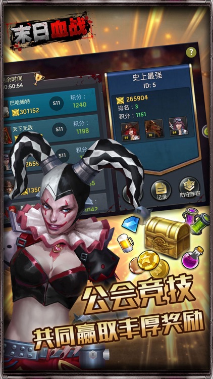 末日血战-经典回合放置类策略游戏