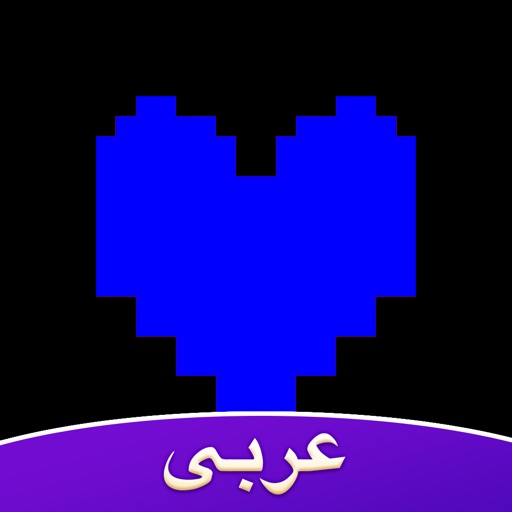 Amino - اندرتيل icon