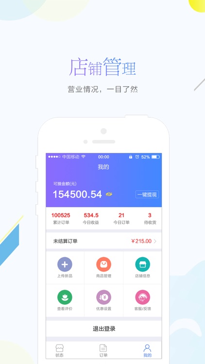 懒猫闪送商家 screenshot-3