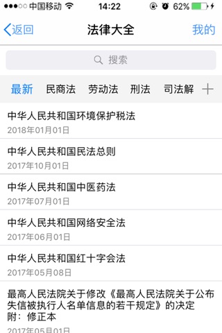 才牛律师-好用的律师助手工具APP screenshot 2