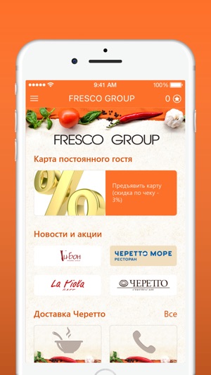 FRESCO GROUP(圖2)-速報App