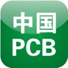 中国PCB行业门户