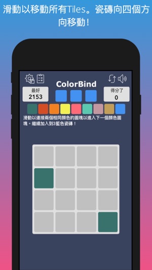 Color-Bind(圖1)-速報App