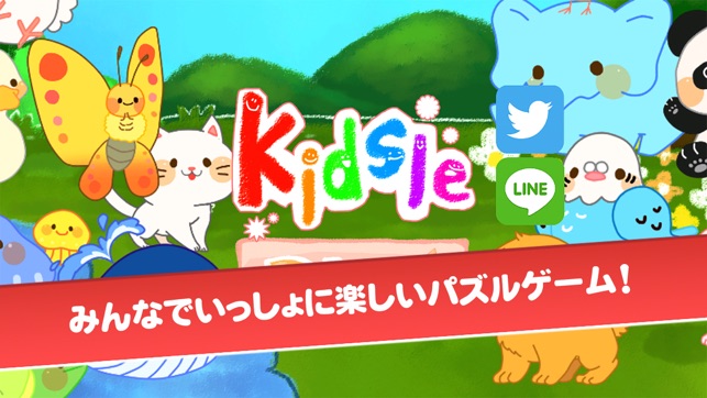 Cute Animal Puzzles - kidsle(圖1)-速報App