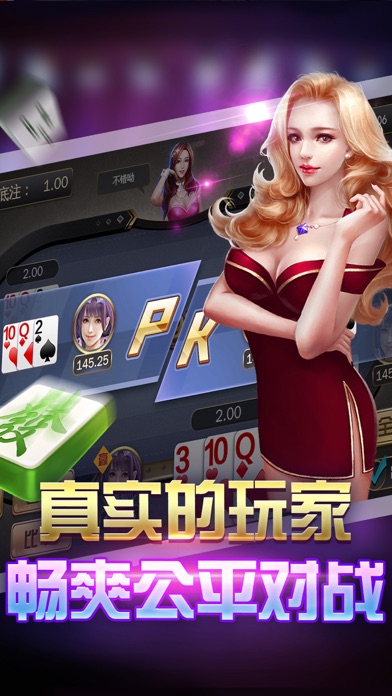 霸业娱乐城-真人对战棋牌游戏 screenshot 3