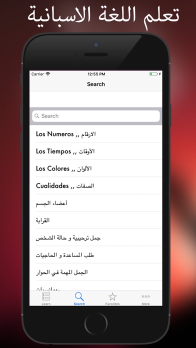 2018 تعلم اللغة الاسبانية screenshot 4