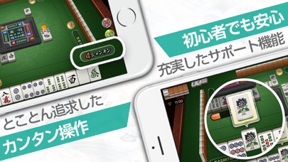 麻雀TUUMO(ツーモ) screenshot1