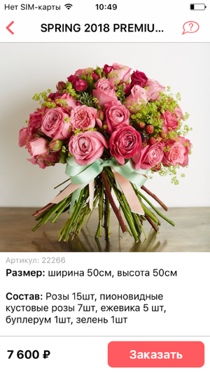 Flowers by Vera Ilina - цветы(圖2)-速報App