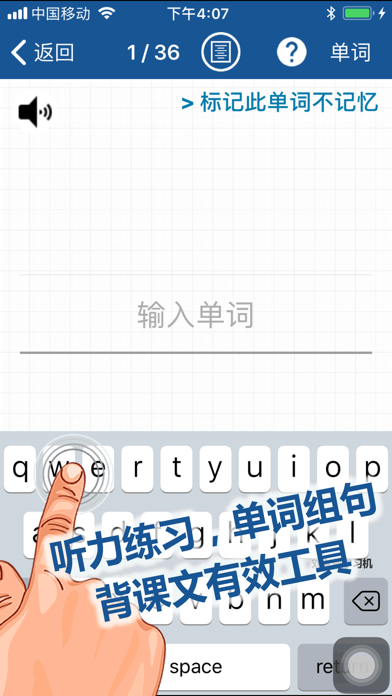 刘老师系列-外研版8下英语互动学习 screenshot 4