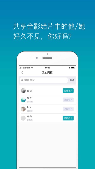 捞照片 screenshot 3