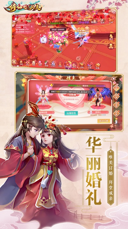 修仙吧!凡人-国风仙侠MMORPG手游 screenshot-4