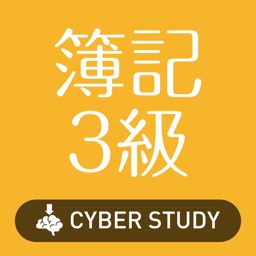 簿記3級   日商簿記 全商簿記検定 過去試験対策問題