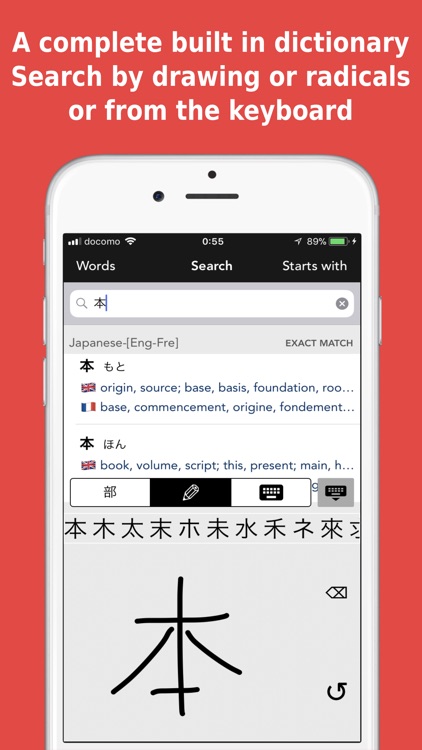 Yomiwa Japanese Dictionary screenshot-3