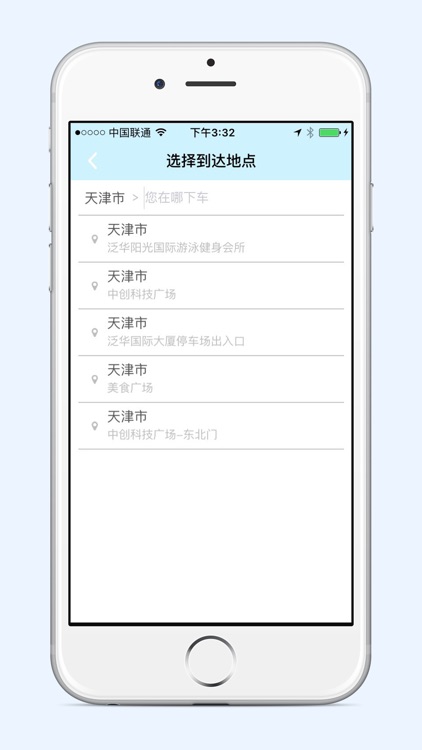 雄安出行司机 screenshot-3