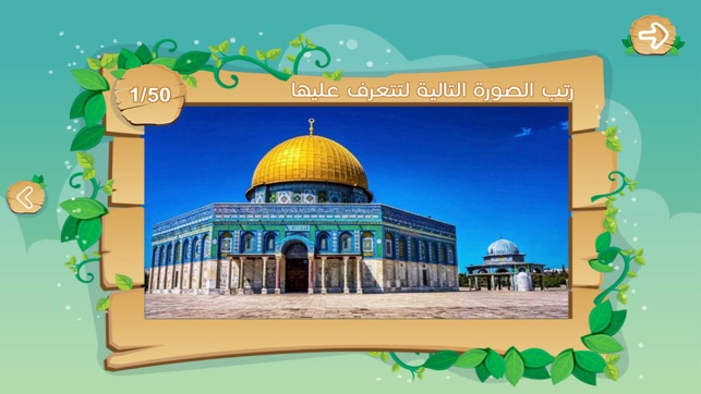 Lovely Palestine(圖2)-速報App