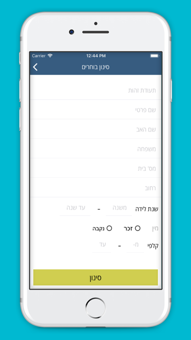 iELECT-App screenshot 4