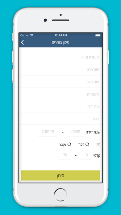 iELECT-App Screenshot 4