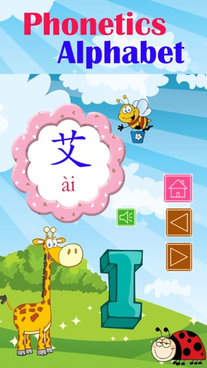 A Chinese Alphabet to English(圖2)-速報App