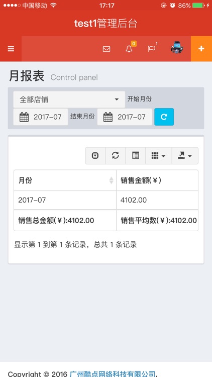 酷管家 screenshot-3