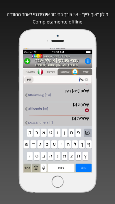 18a5 מילון איטלקי פרולוג Screenshot 5