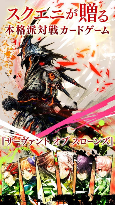 サーヴァント オブ スローンズ screenshot1