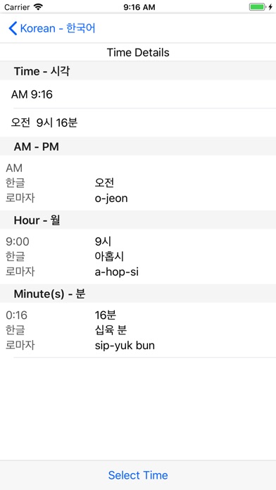 Korean Language Notes App screenshot 3