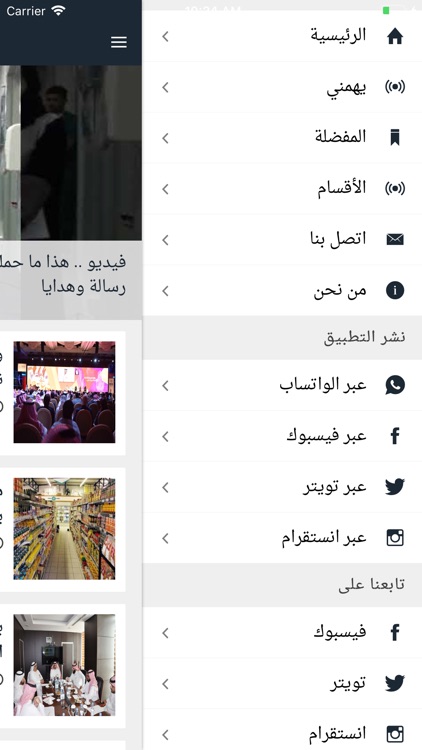 صحيفة المواطن الإلكترونية screenshot-3