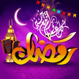 استكرات رمضان كريم