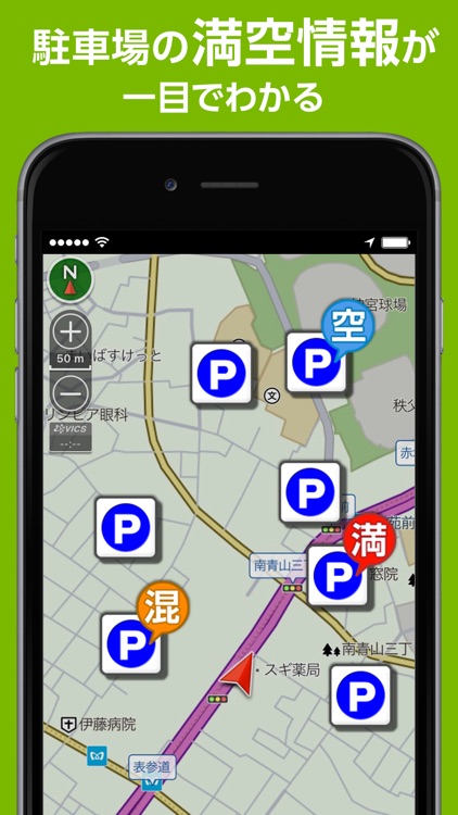 NAVITIMEのカーナビアプリ ドライブサポーター