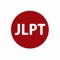 JLPT試験に受験するために、JLPTアプリを利用して、練習したらいいと思います。N5レベルからN1レベルまでの漢字、文法、言葉、聴解が練習でききます。
