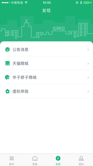 华之骄子 screenshot 2