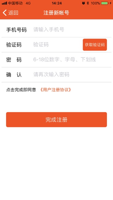 中国食链配送 screenshot 2