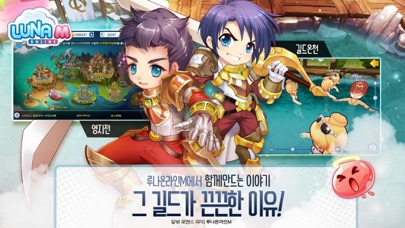 [ Pocket Luna Korea ] 루나온라인M Hack screenshot 5 - game app interface