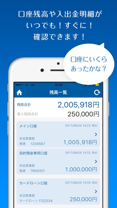 横浜銀行残高照会アプリ アプすけ