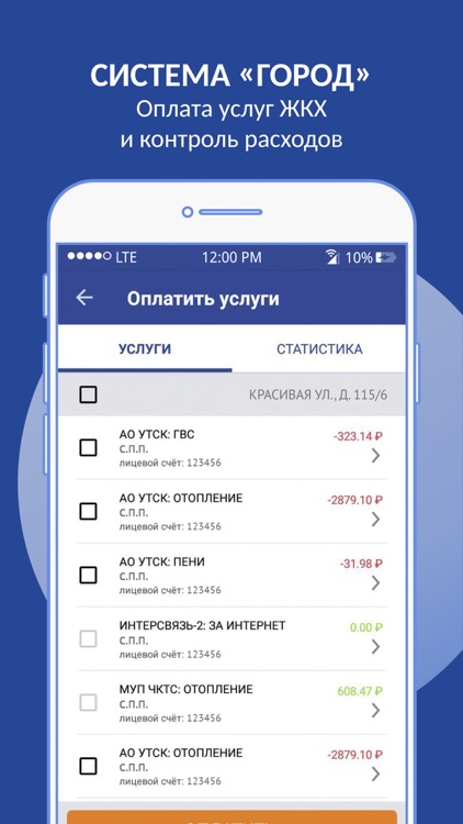 Интерсвязь screenshot-3