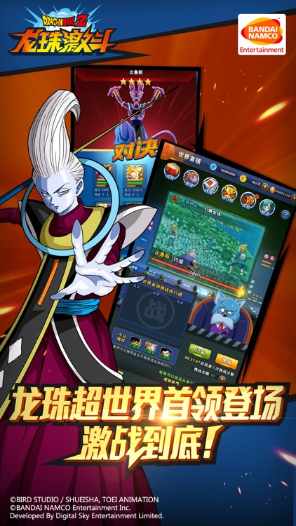 龙珠激斗:超篇章 screenshot-4