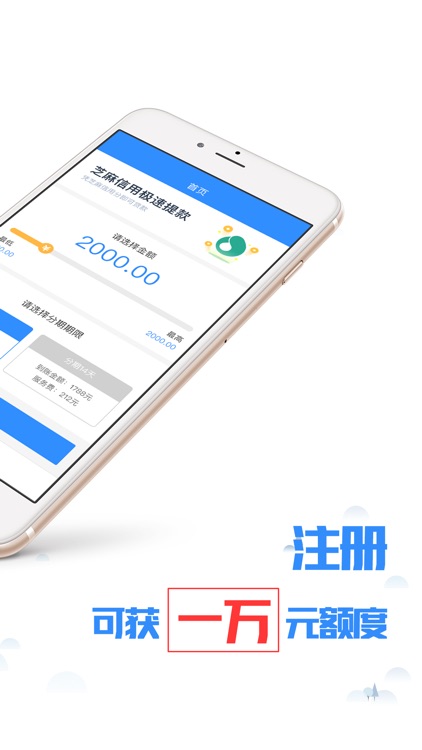 现金借款—小额贷款分期借钱借款软件