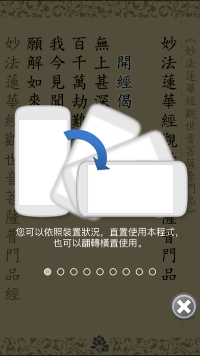 普門品 唱誦 App 苹果商店应用信息下载量 评论 排名情况 德普优化