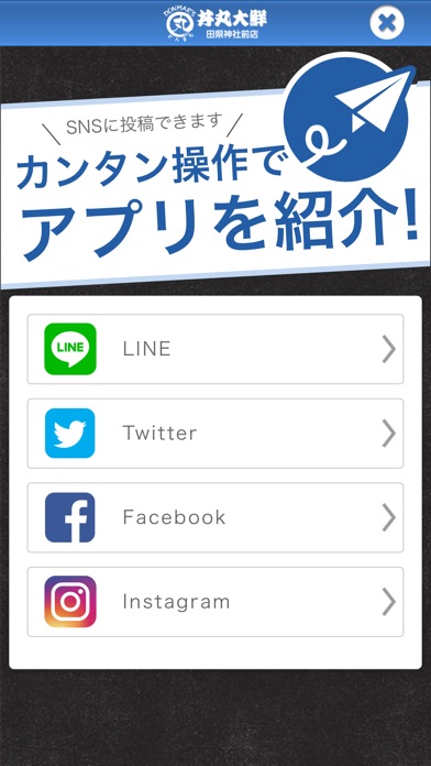 大鮮丼丸　田県神社前店 screenshot 3
