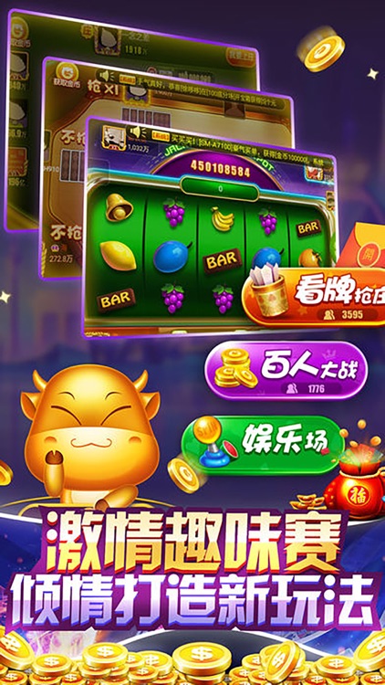 斗牛 – 抢庄欢乐牛牛斗牛棋牌游戏