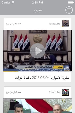 اخبار العراق | خبر عاجل screenshot 4