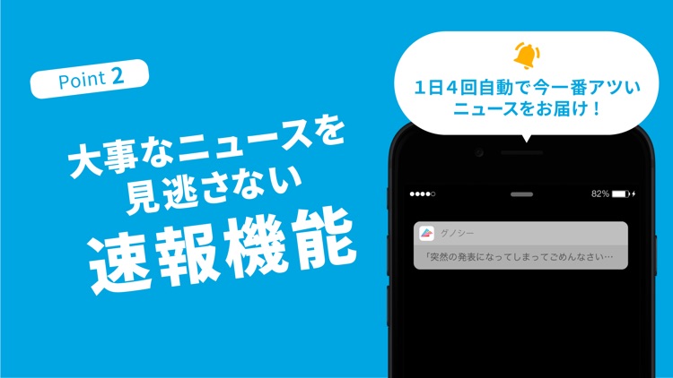 グノシー エンタメニュース、スポーツニュースはこれ一本