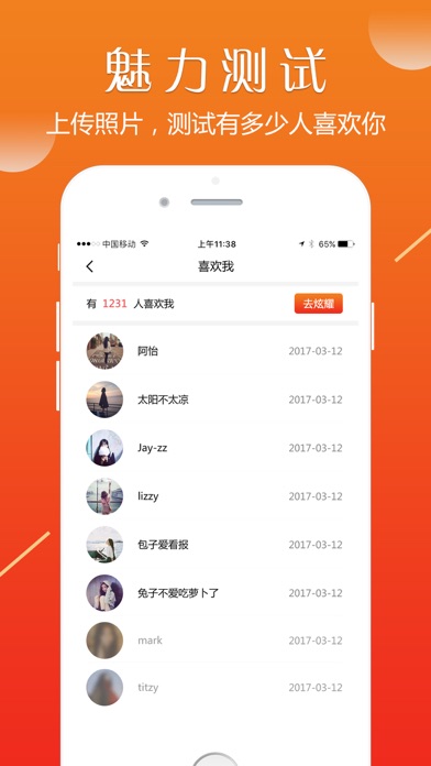 简色—同城短视频交友 screenshot 3