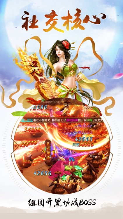 择天修仙记-仙剑江湖御剑诛仙情缘 screenshot-3