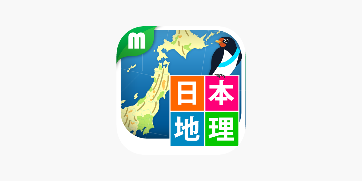 日本地理クイズ 楽しく学べる教材シリーズ On The App Store