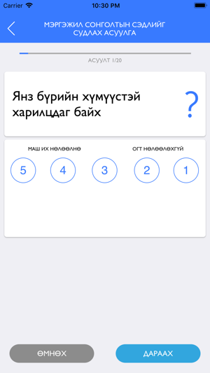 Smart Test Mongolia(圖4)-速報App